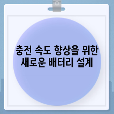 아이폰 16 프로 충전 속도 향상 기대