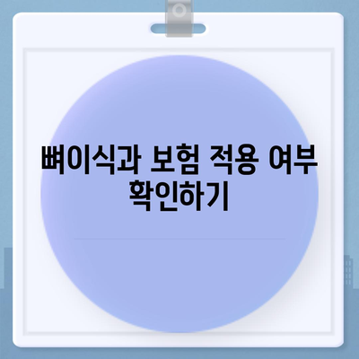 제주도 제주시 한림읍 임플란트 가격 | 비용 | 부작용 | 기간 | 종류 | 뼈이식 | 보험 | 2024