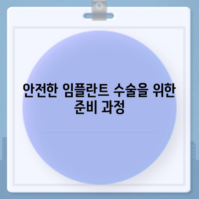 부산 임플란트 치과에서 올바른 과정으로