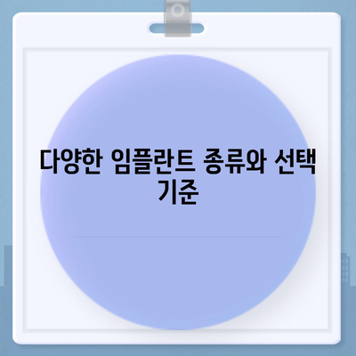 대구시 서구 비산6동 임플란트 가격 | 비용 | 부작용 | 기간 | 종류 | 뼈이식 | 보험 | 2024