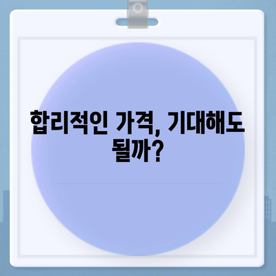 아이폰16 Pro 맥스 가격이 얼마나 비쌀까?