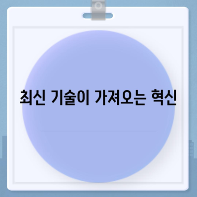 디지털 임플란트,체계적인 과정