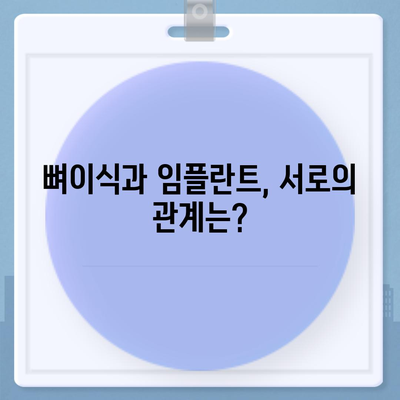 경기도 화성시 향남읍 임플란트 가격 | 비용 | 부작용 | 기간 | 종류 | 뼈이식 | 보험 | 2024