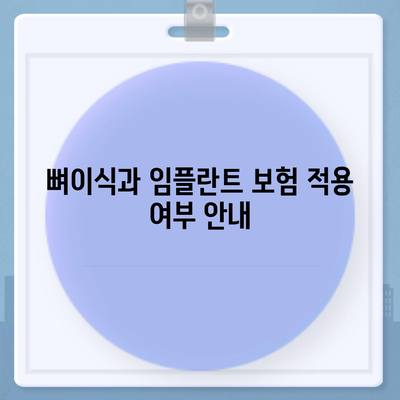 경상북도 영천시 대창면 임플란트 가격 | 비용 | 부작용 | 기간 | 종류 | 뼈이식 | 보험 | 2024