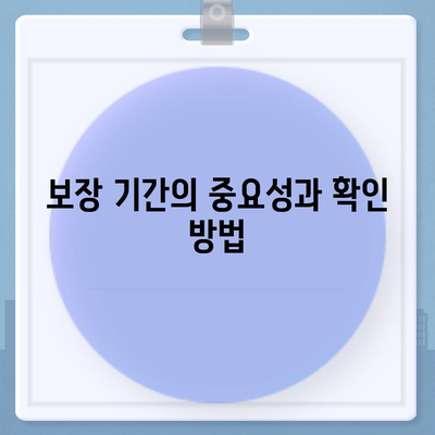 임플란트 치과 보험,보장 기간 확인하기