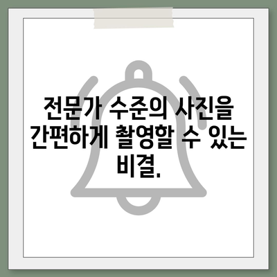 아이폰16 프로 맥스의 재정의된 모바일 사진술로 화려한 사진 찍기