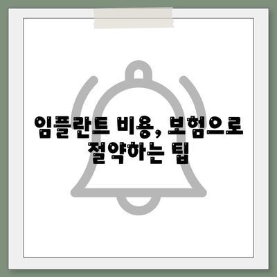 부산시 영도구 청학2동 임플란트 가격 | 비용 | 부작용 | 기간 | 종류 | 뼈이식 | 보험 | 2024