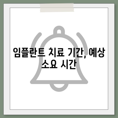 울산시 동구 남목3동 임플란트 가격 | 비용 | 부작용 | 기간 | 종류 | 뼈이식 | 보험 | 2024