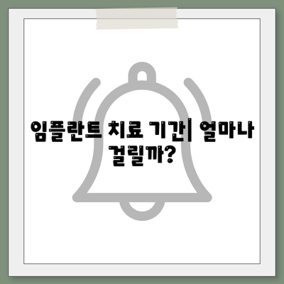 광주시 광산구 운남동 임플란트 가격 | 비용 | 부작용 | 기간 | 종류 | 뼈이식 | 보험 | 2024