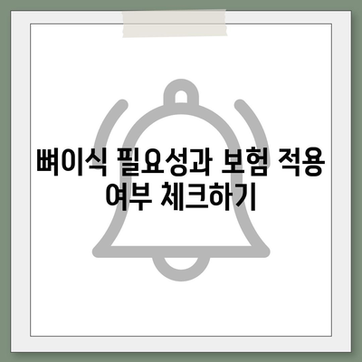 대구시 수성구 지산2동 임플란트 가격 | 비용 | 부작용 | 기간 | 종류 | 뼈이식 | 보험 | 2024