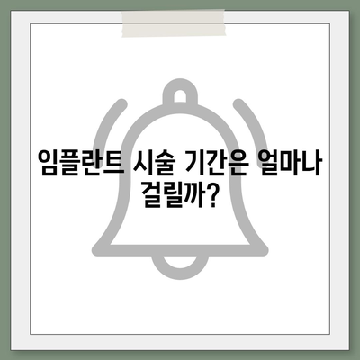 대전시 중구 석교동 임플란트 가격 | 비용 | 부작용 | 기간 | 종류 | 뼈이식 | 보험 | 2024