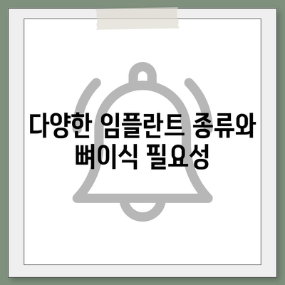 강원도 양양군 현남면 임플란트 가격 | 비용 | 부작용 | 기간 | 종류 | 뼈이식 | 보험 | 2024