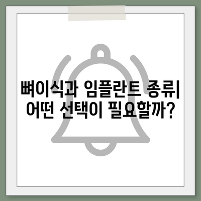 전라북도 부안군 진서면 임플란트 가격 | 비용 | 부작용 | 기간 | 종류 | 뼈이식 | 보험 | 2024