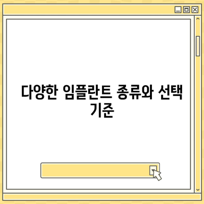 경상남도 남해군 삼동면 임플란트 가격 | 비용 | 부작용 | 기간 | 종류 | 뼈이식 | 보험 | 2024