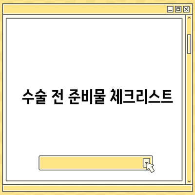 임플란트 수술 시간을 빠르게 마무리하려면