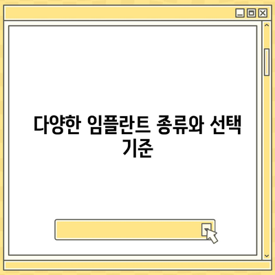 부산시 동래구 온천1동 임플란트 가격 | 비용 | 부작용 | 기간 | 종류 | 뼈이식 | 보험 | 2024