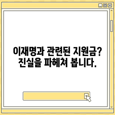 경상남도 산청군 생비량면 민생회복지원금 | 신청 | 신청방법 | 대상 | 지급일 | 사용처 | 전국민 | 이재명 | 2024