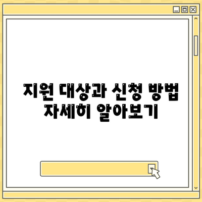 대구시 동구 해안동 민생회복지원금 | 신청 | 신청방법 | 대상 | 지급일 | 사용처 | 전국민 | 이재명 | 2024