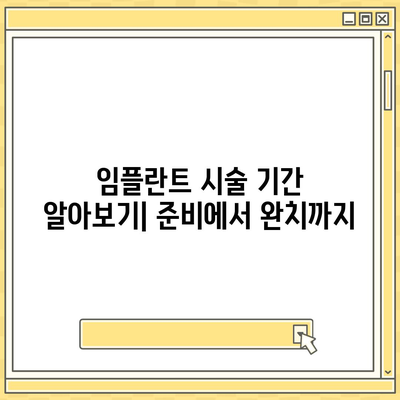 서울시 동대문구 제기동 임플란트 가격 | 비용 | 부작용 | 기간 | 종류 | 뼈이식 | 보험 | 2024