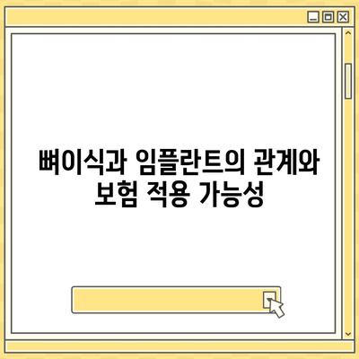 광주시 광산구 우산동 임플란트 가격 | 비용 | 부작용 | 기간 | 종류 | 뼈이식 | 보험 | 2024