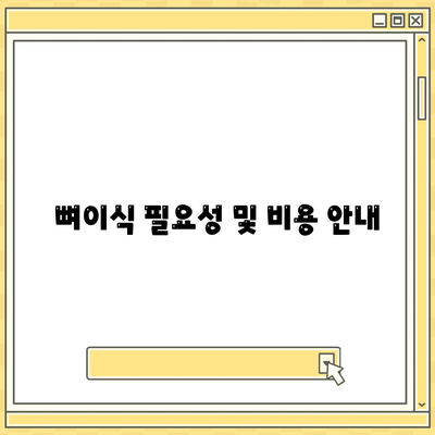 대구시 달서구 두류1·2동 임플란트 가격 | 비용 | 부작용 | 기간 | 종류 | 뼈이식 | 보험 | 2024