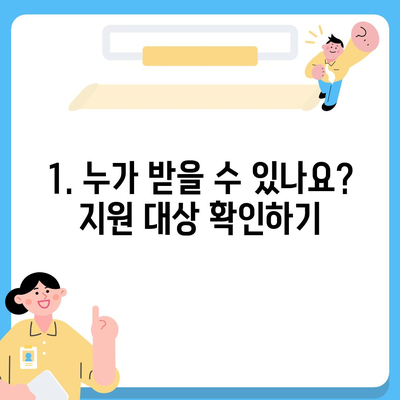 대전시 서구 월평2동 민생회복지원금 | 신청 | 신청방법 | 대상 | 지급일 | 사용처 | 전국민 | 이재명 | 2024