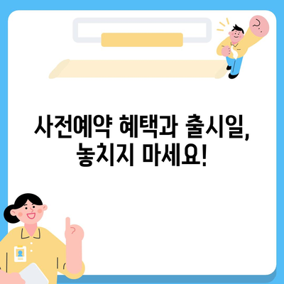 서울시 강서구 화곡제6동 아이폰16 프로 사전예약 | 출시일 | 가격 | PRO | SE1 | 디자인 | 프로맥스 | 색상 | 미니 | 개통