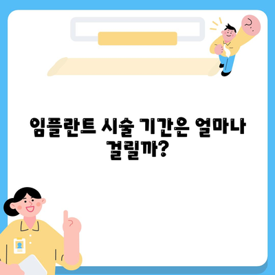 세종시 세종특별자치시 나성동 임플란트 가격 | 비용 | 부작용 | 기간 | 종류 | 뼈이식 | 보험 | 2024