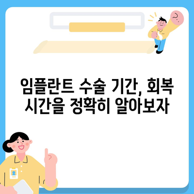 대전시 대덕구 신탄진동 임플란트 가격 | 비용 | 부작용 | 기간 | 종류 | 뼈이식 | 보험 | 2024