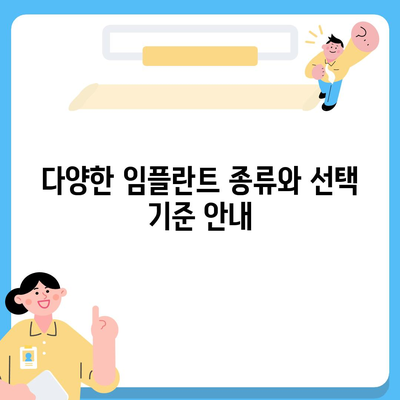 경상남도 통영시 욕지면 임플란트 가격 | 비용 | 부작용 | 기간 | 종류 | 뼈이식 | 보험 | 2024