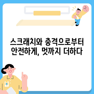 아이폰16 케이스, 보호와 스타일의 완벽한 균형