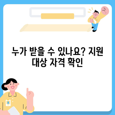 인천시 부평구 부평6동 민생회복지원금 | 신청 | 신청방법 | 대상 | 지급일 | 사용처 | 전국민 | 이재명 | 2024