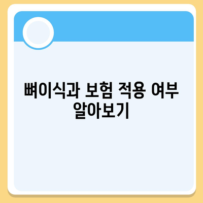 전라남도 장흥군 대덕읍 임플란트 가격 | 비용 | 부작용 | 기간 | 종류 | 뼈이식 | 보험 | 2024