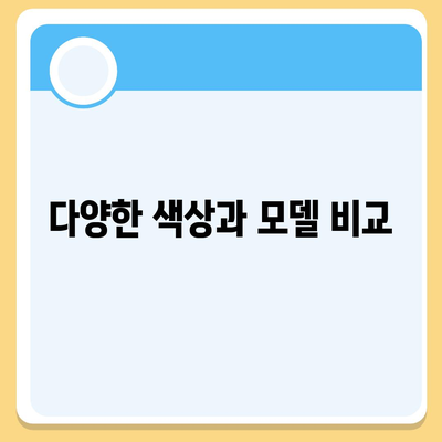 충청북도 단양군 가곡면 아이폰16 프로 사전예약 | 출시일 | 가격 | PRO | SE1 | 디자인 | 프로맥스 | 색상 | 미니 | 개통