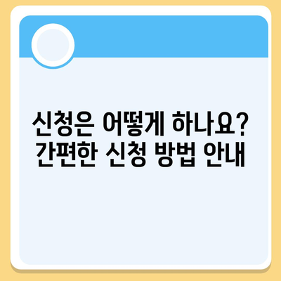 부산시 서구 암남동 민생회복지원금 | 신청 | 신청방법 | 대상 | 지급일 | 사용처 | 전국민 | 이재명 | 2024