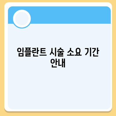 대전시 서구 만년동 임플란트 가격 | 비용 | 부작용 | 기간 | 종류 | 뼈이식 | 보험 | 2024