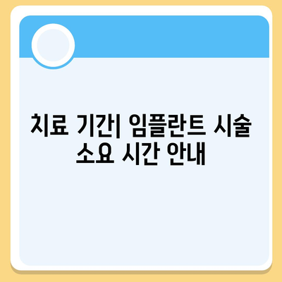 부산시 금정구 장전2동 임플란트 가격 | 비용 | 부작용 | 기간 | 종류 | 뼈이식 | 보험 | 2024