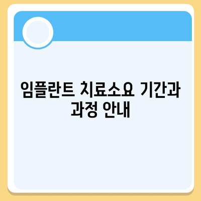 인천시 동구 만석동 임플란트 가격 | 비용 | 부작용 | 기간 | 종류 | 뼈이식 | 보험 | 2024