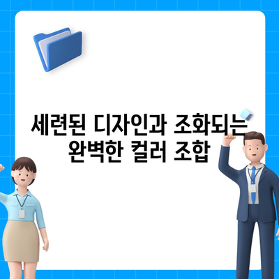 아이폰16의 색상 배열이 시각적 매력을 극대화