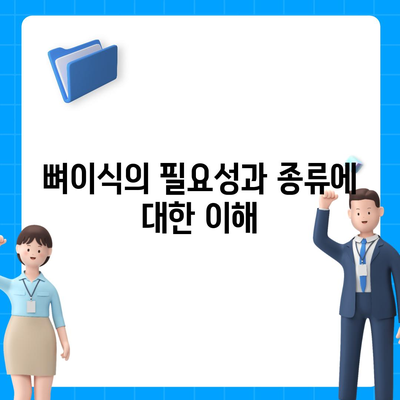 제주도 제주시 오라동 임플란트 가격 | 비용 | 부작용 | 기간 | 종류 | 뼈이식 | 보험 | 2024