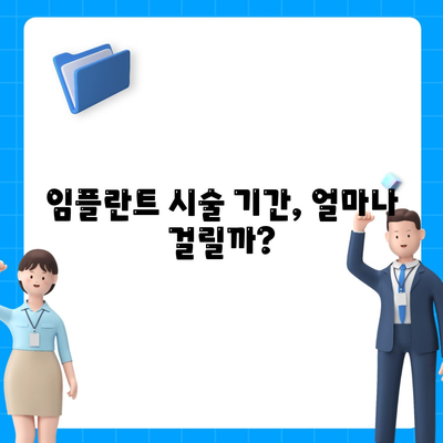 울산시 동구 남목3동 임플란트 가격 | 비용 | 부작용 | 기간 | 종류 | 뼈이식 | 보험 | 2024