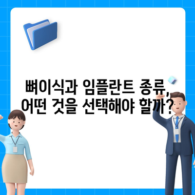 부산시 영도구 남항동 임플란트 가격 | 비용 | 부작용 | 기간 | 종류 | 뼈이식 | 보험 | 2024