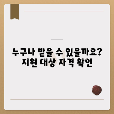 부산시 중구 창선2동 민생회복지원금 | 신청 | 신청방법 | 대상 | 지급일 | 사용처 | 전국민 | 이재명 | 2024