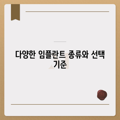 서울시 종로구 교남동 임플란트 가격 | 비용 | 부작용 | 기간 | 종류 | 뼈이식 | 보험 | 2024