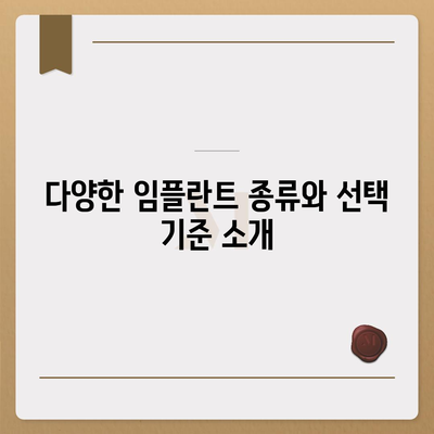 울산시 남구 신정5동 임플란트 가격 | 비용 | 부작용 | 기간 | 종류 | 뼈이식 | 보험 | 2024