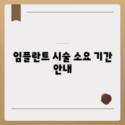 울산시 울주군 두동면 임플란트 가격 | 비용 | 부작용 | 기간 | 종류 | 뼈이식 | 보험 | 2024