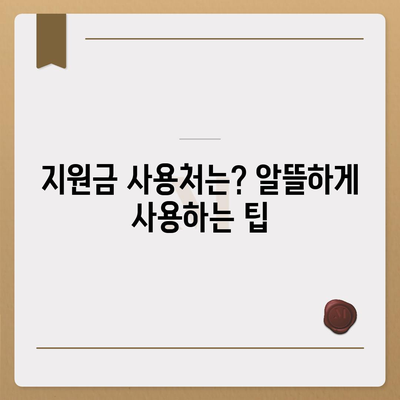 제주도 제주시 건입동 민생회복지원금 | 신청 | 신청방법 | 대상 | 지급일 | 사용처 | 전국민 | 이재명 | 2024