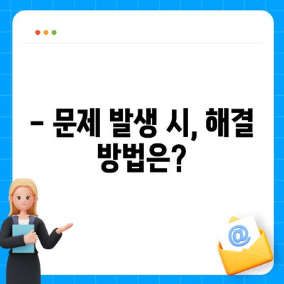 아이폰16 할부 소비자 권리 | 알아두어야 할 사항