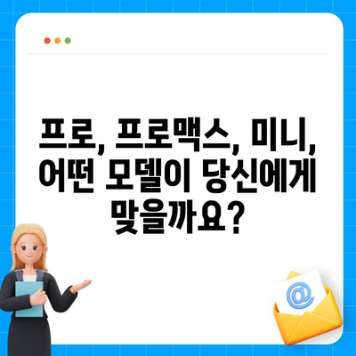 전라남도 해남군 해남읍 아이폰16 프로 사전예약 | 출시일 | 가격 | PRO | SE1 | 디자인 | 프로맥스 | 색상 | 미니 | 개통