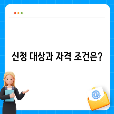 광주시 광산구 신창동 민생회복지원금 | 신청 | 신청방법 | 대상 | 지급일 | 사용처 | 전국민 | 이재명 | 2024